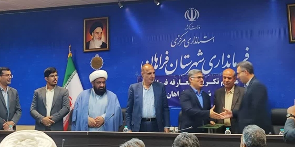 برگزاری آیین تکریم و معارفه فرماندار جدید شهرستان فراهان