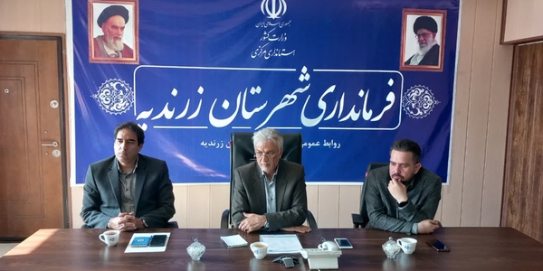 جلسه رفع موانع اجرای اعلام بار مجازی در شهرستان زرندیه برگزار شد
