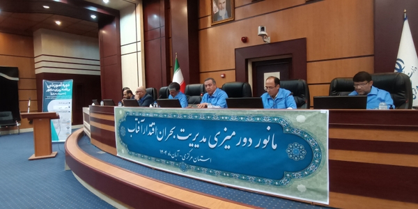 برگزاری همزمان مانور دورمیزی و دوره آموزشی اقتدار آفتاب در استان مرکزی

همزمان با برگزاری مانور دورمیزی مدیریت بحران استان مرکزی با حضور سرپرست اداره‌کل مدیریت بحران استان، فرماندار شهرستان شازند، مدیران‌کل دستگاه‌های اجرایی و فرماندهان میدانی دستگاه‌ها، دوره آموزشی برنامه‌ریزی و اجرای مانور نیز برگزار شد.

در این نشست،  سرپرست اداره‌کل مدیریت بحران استان مرکزی ضمن تأکید بر اجرای دقیق سناریوی مانور و رعایت مفاد آن گفت: سناریو به‌صورت دورمیزی نیز اجرایی شد تا هماهنگی و آمادگی عملیاتی دستگاه‌ها در شرایط فرضی بحران مورد ارزیابی قرار گیرد.

 هدف از برگزاری این مانور را سنجش میزان آمادگی دستگاه‌ها از نظر نیروی انسانی، تجهیزات، پشتیبانی و تدارکات عنوان کرد و افزود: «اجرای صحیح سناریو و هماهنگی بین دستگاه‌های عضو ستاد مدیریت بحران، نقش مهمی در افزایش توان واکنش سریع و انسجام عملیاتی در شرایط واقعی بحران دارد.»

وی در پایان ضمن قدردانی از همکاری دستگاه‌های اجرایی گفت: «از زحمات همه مدیران و کارشناسانی که در برگزاری مانور اقتدار آفتاب مشارکت داشتند، پیشاپیش صمیمانه تشکر و قدردانی می‌شود.»

دوشنبه 5 آبان 1404