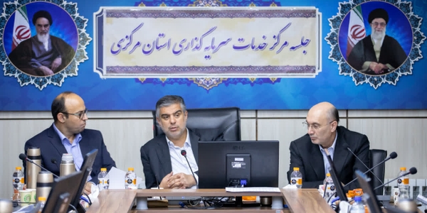 استان مرکزی به استقبال سرمایه‌گذاران می‌رود | تدوین ۱۰۰ بسته سرمایه‌گذاری متنوع تا بهمن ماه