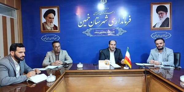 سومین جلسه کارگروه مدیریت پسماند شهرستان خمین در سال 1404 برگزار شد