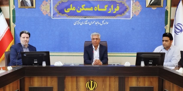 برگزاری جلسه قرارگاه مسکن ملی.