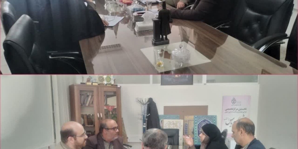 برگزاری نشست بررسی جایزه روح الله