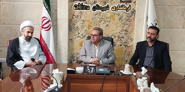 دیدار رئیس هیأت نظارت بر انتخابات استان مرکزی با فرماندار شهرستان محلات