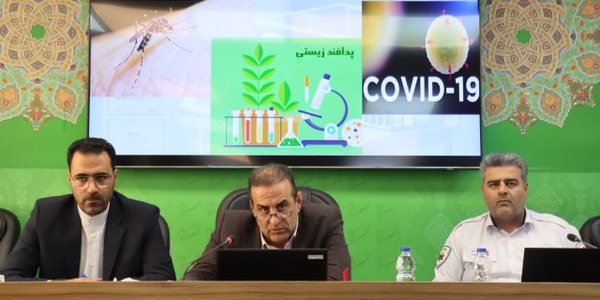 برگزاری جلسه کارگروه پدافند زیستی استان مرکزی با محوریت بررسی تهدیدات پشه آئدس و آنفلوآنزای فوق‌حاد پرندگان