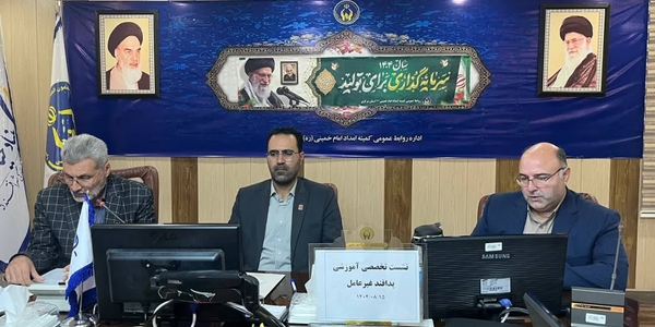 سمینار تخصصی آموزشی پدافند غیرعامل در کمیته امداد استان مرکزی برگزار شد.