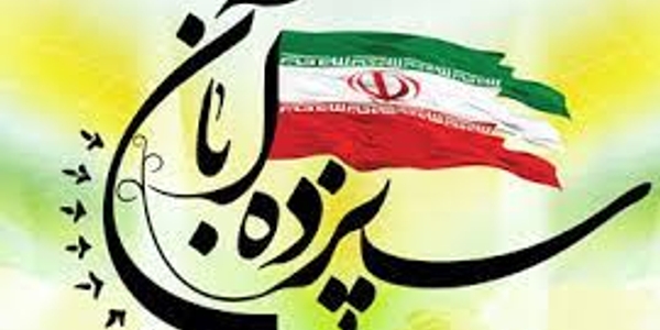 پیام حجت‌الاسلام والمسلمین حسین ابراهیمی امام جمعه و مهدی احمدی فرماندار شهرستان زرندیه به مناسبت رور ۱۳ آبان ماه.