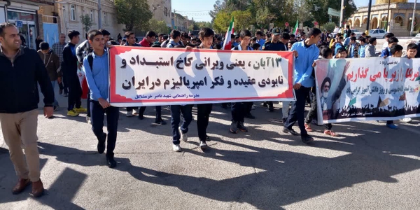 خروش مردم پرندک در یوم‌الله ۱۳ آبان علیه استکبار و رژیم صهیونیستی