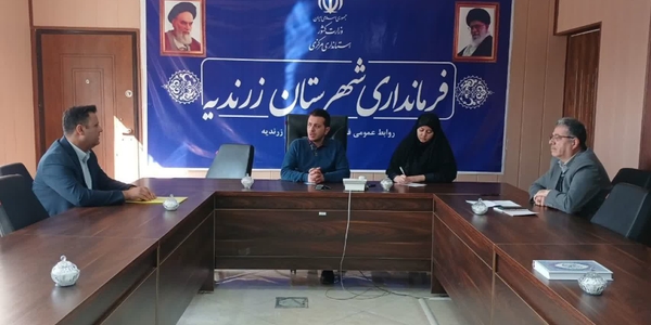 نحوه پرداخت تسهیلات روستایی شهرستان زرندیه بررسی شد