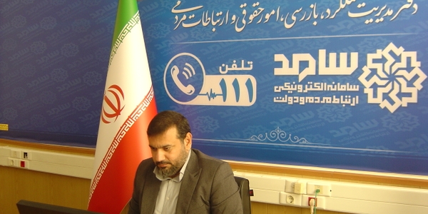 آقای برنج زاده مدیر کل امنیتی و انتظامی از ساعت 10 الی 30: 11 صبح روز دوشنبه مورخ 19/ 8/ 1404 در محل مرکز سامانه الکترونیکی ارتباط مردم و دولت (سامد).