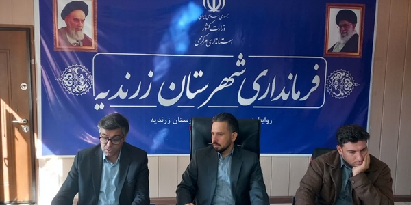 جلسه ساختگاه‌های احداث نیروگاه خورشیدی شهرستان زرندیه برگزار شد