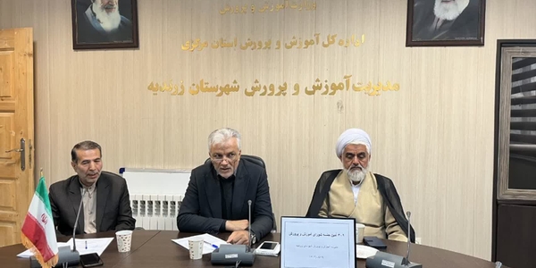 هماهنگی برنامه‌های آموزشی و فرهنگی دانش‌آموزان در شورای آموزش و پرورش