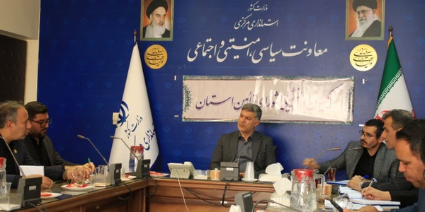 لزوم هم‌افزایی دانشگاه‌ها و دستگاه‌های مرتبط برای ارتقای کیفیت خدمات دهی به دانشجویان