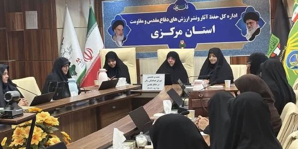 برگزاری نشست شورای هماهنگی زنان در دفاع مقدس و مقاومت استان مرکزی

شصت‌وهشتمین جلسه شورای هماهنگی زنان دردفاع مقدس و مقاومت استان مرکزی بامحوریت تشریح برنامه‌های سیزدهمین همایش «اسوه‌های صبر و مقاومت» به ریاست مفتح زاده مدیرکل امور زنان وخانواده استانداری دراداره‌کل حفظ آثار و نشر ارزش‌های دفاع مقدس برگزار شد.

دوشنبه ۱۸ آبان ۱۴۰۴