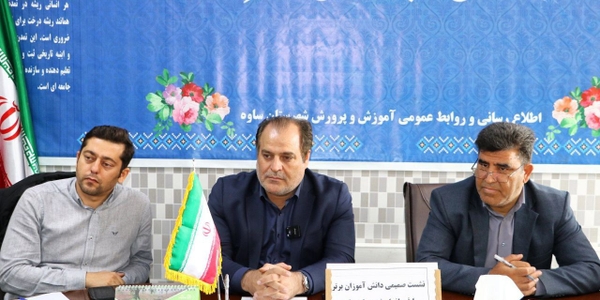 نشست صمیمی فرماندار ساوه با دانش‌آموزان برتر علمی، فرهنگی، ورزشی شهرستان ساوه