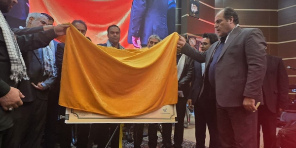 آئین رونمایی از کتاب