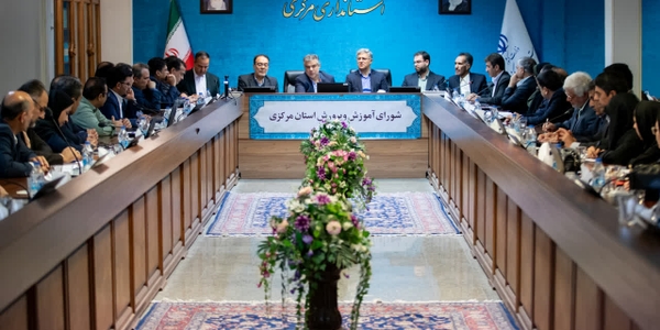 نشست شورای آموزش و پرورش استان مرکزی برگزار شد .