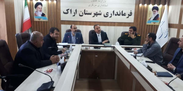 برگزاری جلسه هماهنگی ستاد راهیان نور شهرستان اراک به ریاست فرماندار