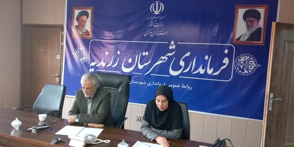 نشست شورای برنامه‌ریزی و توسعه استان مرکزی با حضور استاندار و فرماندار زرندیه برگزار شد