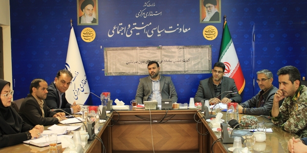 جلسه کمیسیون سیاستگذاری و راهبری امور ریزپرنده ها در حوزه غیر نظامی استان در ساعت 8 صبح روز چهارشنبه مورخ ۵ آذر ماه ۱۴۰۴.