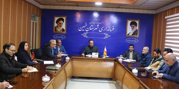 دومین جلسه هماهنگی طرح مسکن کارگری شهرستان خمین برگزار شد