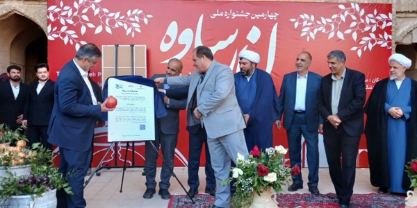 جشنواره ملی انار ساوه آغاز بکار کرد