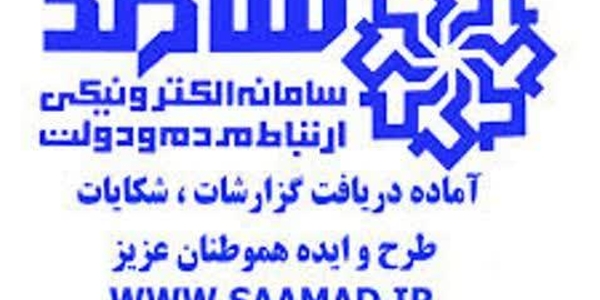 🗓 شنبه هشت آذر ماه، ساعت ۱۰ تا ۱۱:۳۰
📞تلفن ۱۱۱

#سامد