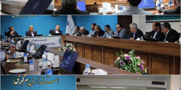 📌برگزاری اولین نشست آموزشی انتخابات هفتمین دوره شوراهای اسلامی شهر و روستا، ویژه فرمانداران شهرستان‌های استان مرکزی