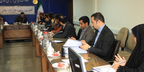 جلسه کمیسیون برآورد اطلاعات استان در ساعت 13 روز دوشنبه مورخ 10/ 9/ 1404.