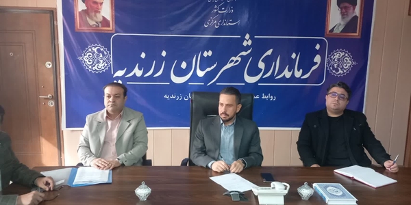 جلسه بررسی مشکلات شرکت روشن شیمی در فرمانداری زرندیه برگزار شد