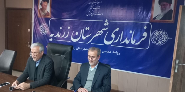 نشست ستاد حمایت از خانواده و جوانی جمعیت با حضور فرماندار زرندیه برگزار شد