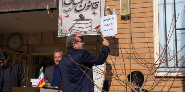 مراسم گرامیداشت سالروز تصویب قانون اساسی جمهوری اسلامی ایران