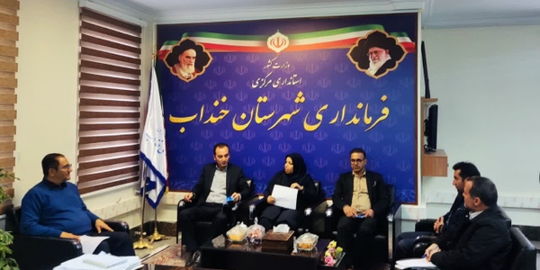 🔘 جلسه بررسی وضعیت آنفلوآنزا و اقدامات پیشگیرانه در شهرستان خنداب