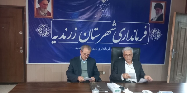 جلسه شورای آموزش و پرورش استان مرکزی با حضور استاندار و فرماندار زرندیه برگزار شد