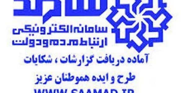 🗓 یکشنبه ۲۳ آذر، ساعت ۱۲:۳۰ تا ۱۴

📞تلفن ۱۱۱

#سامد