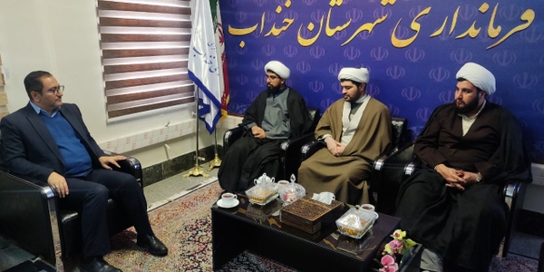 🔘 دیدار معاون اداره‌کل تبلیغات اسلامی استان با فرماندار شهرستان خنداب