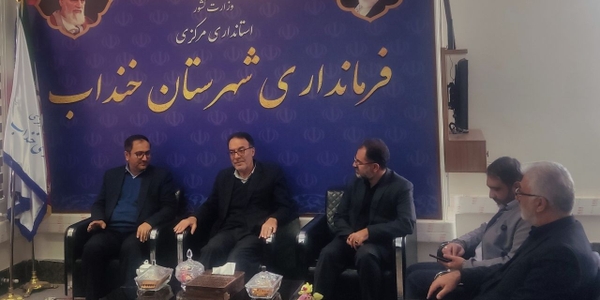 🔘 دیدار نماینده مردم اراک، خنداب و کمیجان با فرماندار شهرستان خنداب