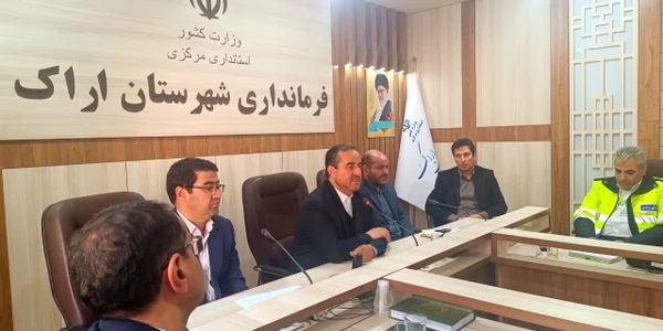 جلسه ستاد پیشگیری، هماهنگی و فرماندهی عملیات پاسخ به بحران شهرستان اراک به ریاست  حاجی علی بیگی فرماندار شهرستان اراک