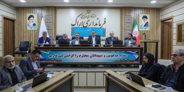 جلسه کارگروه اشتغال و سرمایه‌گذاری و دومین جلسه شورای تعاون استان مرکزی ویژه شهرستان اراک به ریاست حاجی علی بیگی فرماندار اراک وبا حضور مدیرکل تعاون، کار و رفاه اجتماعی استان مرکزی