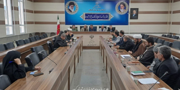 🔻 برگزاری جلسه کارگروه توسعه و ترویج فرهنگ ایثار و شهادت به‌ریاست فرماندار شهرستان کمیجان