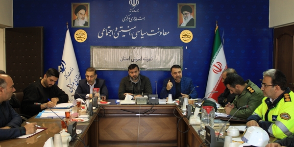 جلسه کمیته هماهنگی سفر ریاست محترم قوه قضائیه به استان مرکزی در ساعت 9 صبح روز دوشنبه مورخ 24/ 9/ 1404.