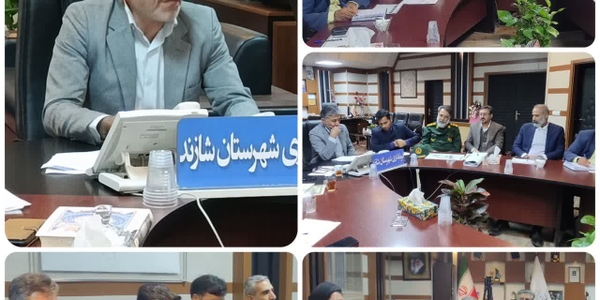 جلسه شورای راهبری برنامه "اقدام شبکه مدیریت محله‌محور شهرستان شازند با حضور مدیر کل امور اجتماعی و فرهنگی برگزار شد..