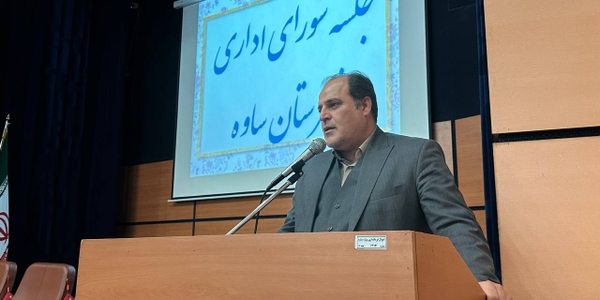 جلسه شورای اداری شهرستان ساوه با حضور دکتر سید مهدی حسینی معاون استاندار و فرماندار ویژه شهرستان ساوه و مسئولین شهرستان برگزار شد.