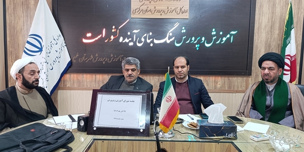 سیصد و سی هشتمین جلسه شورای آموزش و پرورش شهرستان خمین برگزار شد