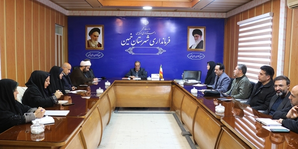 ششمین جلسه ستاد جوانی جمعیت شهرستان خمین در سال 1404 برگزار شد