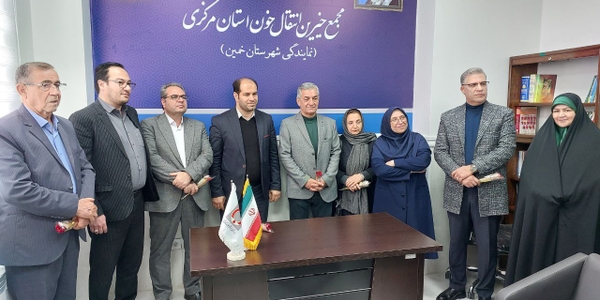 بازدید فرماندار شهرستان محلات از پایگاه انتقال خون شهرستان خمین و افتتاح دفتر نمایندگی مجمع خیرین انتقال خون در این پایگاه