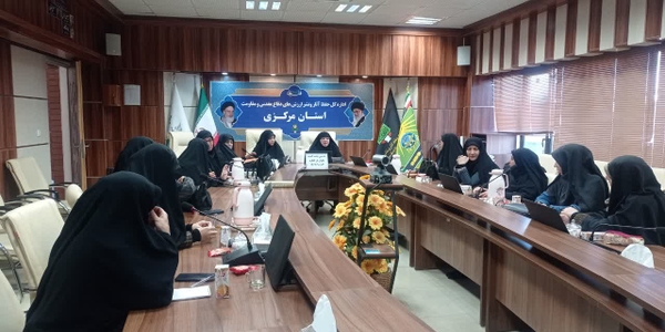 هفتمین جلسه کمیته بانوان  کنگره حضرت امام خمینی رحمت الله علیه و ۶۲۰۰ شهید استان مرکزی با نقش آفرینی دانش آموزان به ریاست مفتح زاده مدیر کل امور زنان وخانواده استانداری تشکیل شد.

یکشنبه ۷ دی ۱۴۰۴