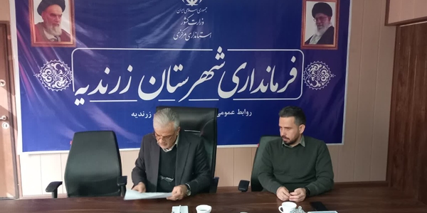 جلسه جانمایی احداث نیروگاه خورشیدی در شهرستان زرندیه برگزار شد