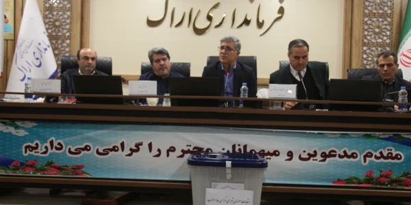 📌انتخابات خانه احزاب استان مرکزی برگزار شد