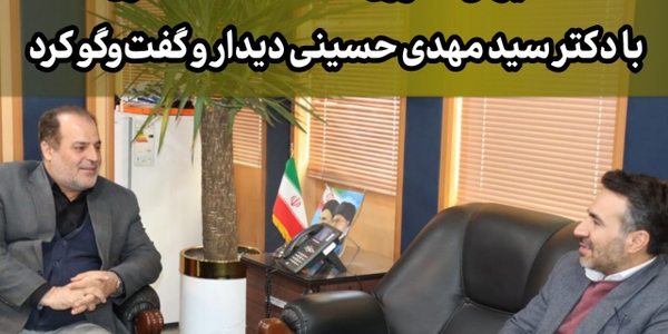 دیدار مدیرکل فناوری اطلاعات استانداری با فرماندار ویژه شهرستان ساوه